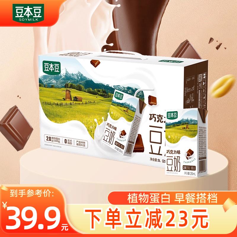 豆本豆巧克力味豆奶250ml*20盒