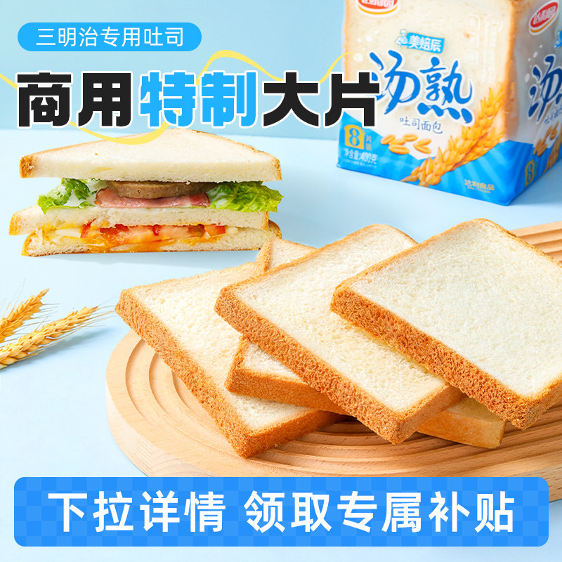 达利园美焙辰汤熟吐司面包三明治短保全麦早餐食品代餐零食面包胚