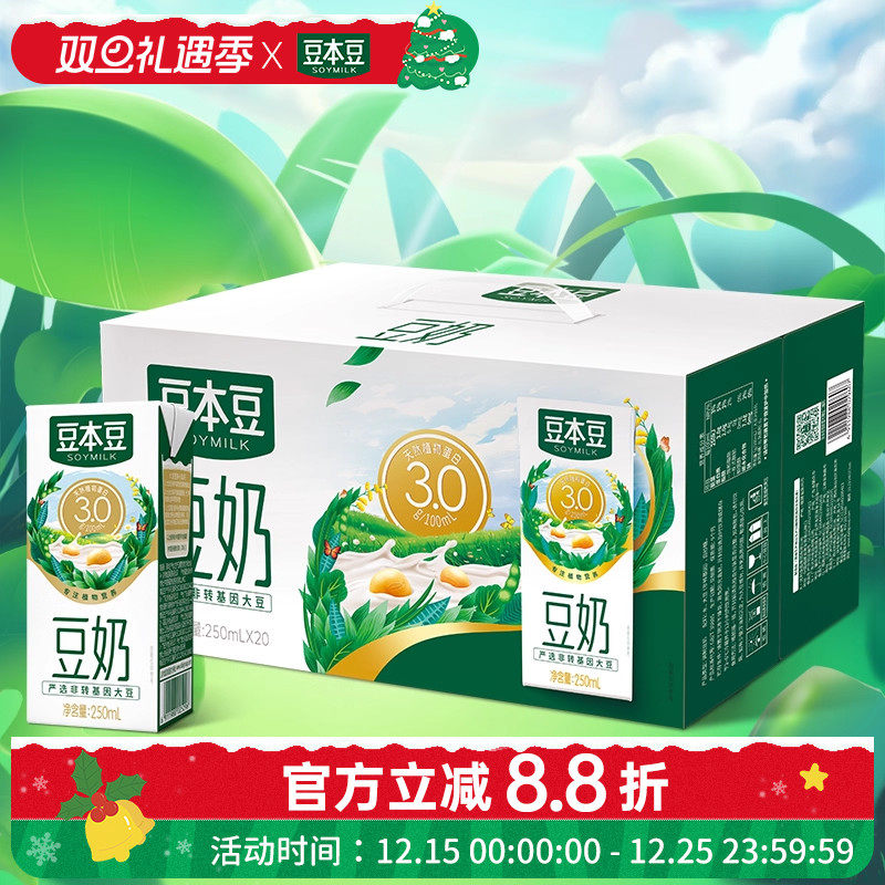 豆本豆经典原味豆奶250ml*20盒