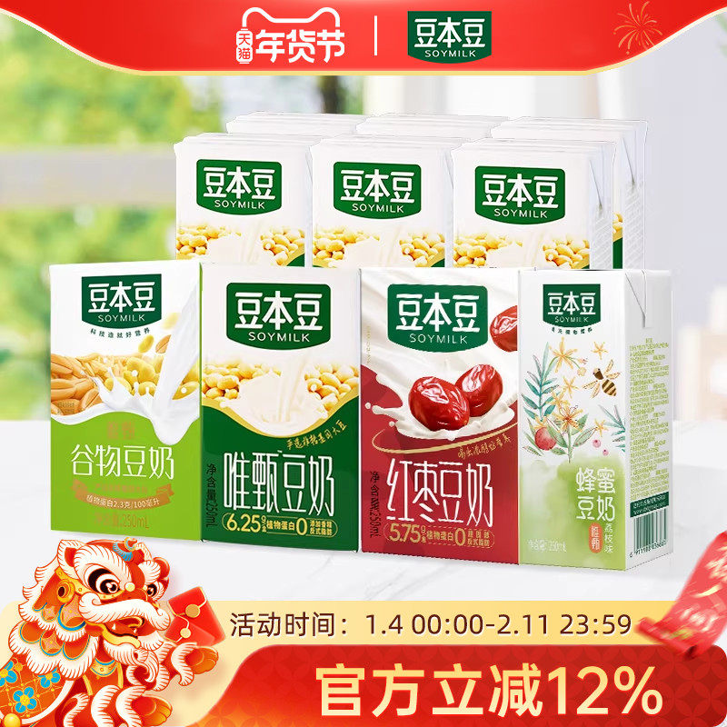 豆本豆豆奶250ml*12盒 混合口味经典唯甄原味红枣谷物蜂蜜荔枝味