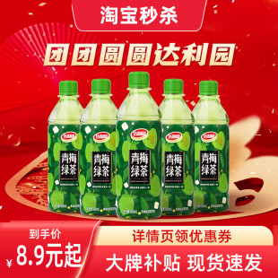 达利园青梅绿茶500ml 茶饮料果味茶小瓶白桃雪梨柠檬茶 4瓶尝鲜装