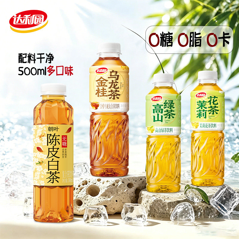 达利园无糖茶饮料0糖0脂0卡整箱