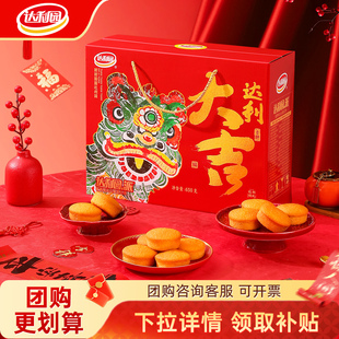 达利园蛋黄派年货礼盒装小软面包蛋糕春节过年送礼佳品零食糕点