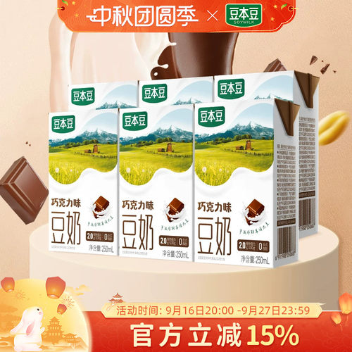巧克力味豆奶250ml*6盒