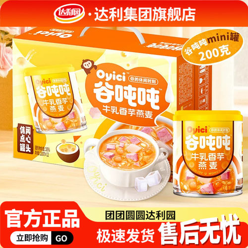 达利园Oyici谷吨吨牛乳香芋燕麦