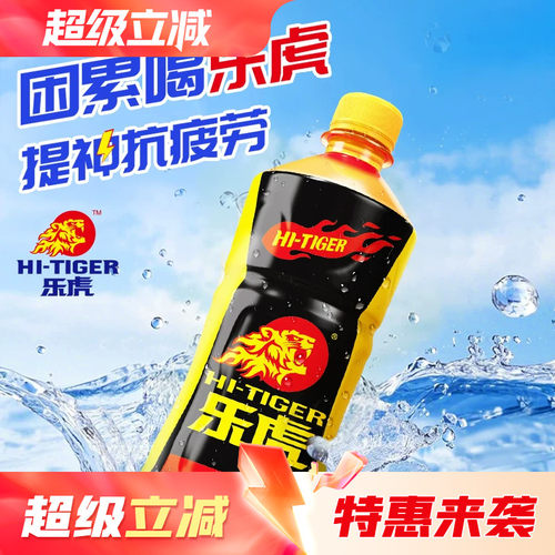 乐虎氨基酸维生素补充能量整箱装