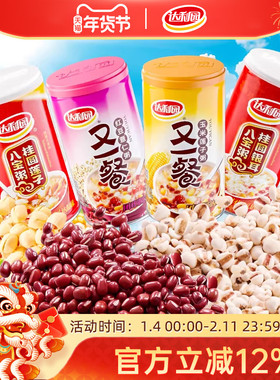 达利园八宝粥360gx5罐多口味 营养早餐桂圆莲子红枣代餐方便速食