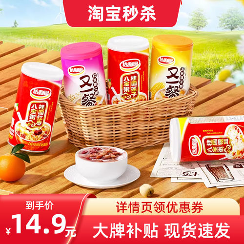 达利园八宝粥360gx5罐早餐速食粥