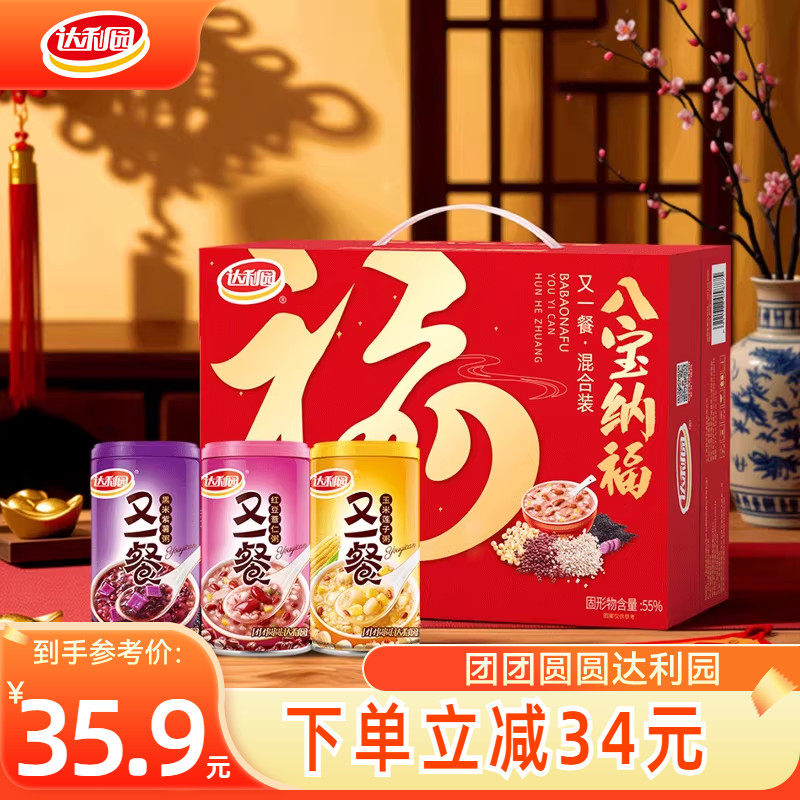 下拉详情拍 27.6，折2.3亓/罐 达利园 八宝粥360g*12罐 - 线报酷