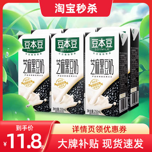 营养健康植物蛋白每日早餐奶饮料 6盒 豆本豆芝麻黑豆豆奶 250ml