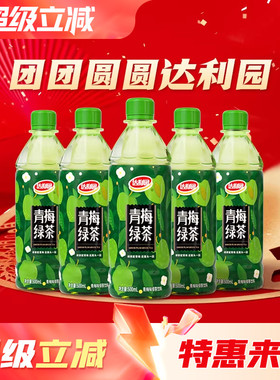 达利园青梅绿茶500ml*4瓶尝鲜装 茶饮料果味茶小瓶白桃雪梨柠檬茶