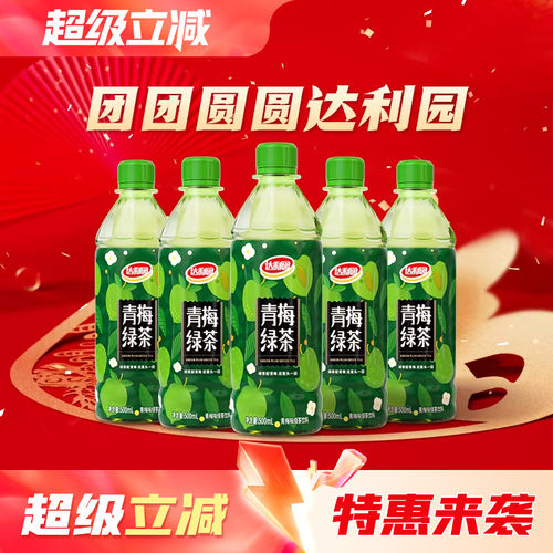 达利园青梅绿茶500ml*4瓶尝鲜装 茶饮料果味茶小瓶白桃雪梨柠檬茶