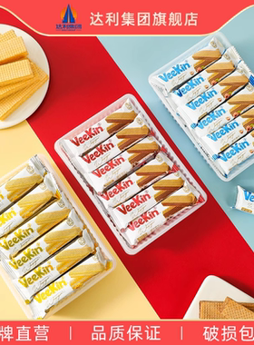 zw达利园好吃点涂层威化饼巧克力儿童小包装零食芝士饼干健康夹心