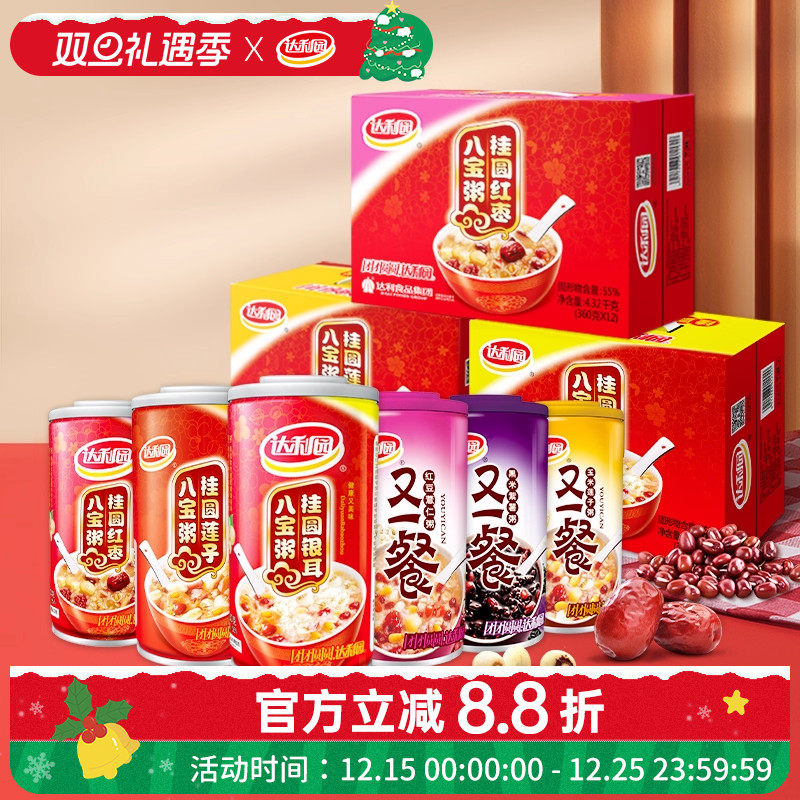 达利园又一餐混合八宝粥360g*12罐整箱桂圆莲子即食营养早餐速食