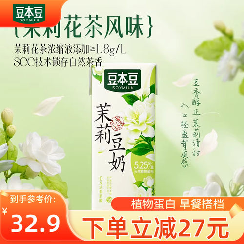 豆本豆茉莉豆奶250ml*16盒