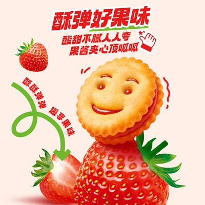 好吃点倍果滋夹心饼干草莓蓝莓果酱网红休闲零食解馋办公室