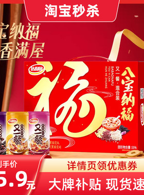 【限定礼盒】达利园八宝粥混合装360g*12罐营养送长辈过节送礼品