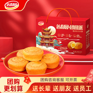 达利园咸蛋黄派年货礼盒装整箱面包早餐春节过年送礼糕点零食