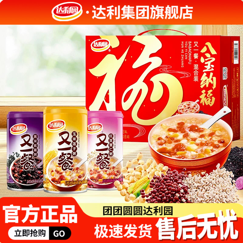 达利园八宝粥礼盒360g*12罐图片