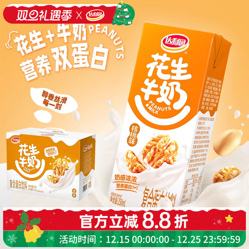 达利园核桃味花生牛奶