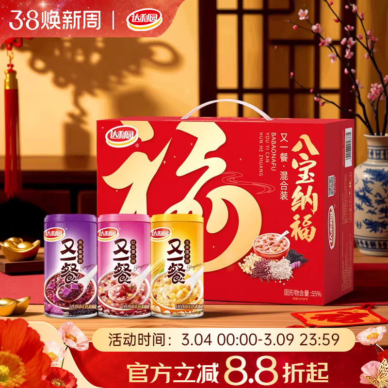 23.9亓 1.9/罐 1、下拉，拍1件 达利园八宝粥360g*12罐 - 线报酷