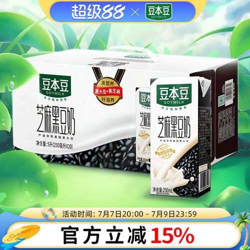 豆本豆芝麻黑豆奶250ml*20盒