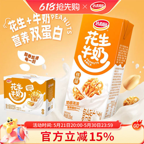 达利园核桃味花生牛奶