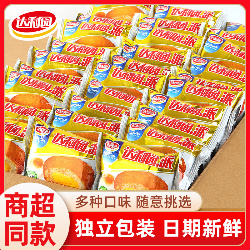 M达利园蛋黄派早餐面包蛋糕零食整箱速食休闲小吃夹心食品官方,零食/坚果/特产,传统西式糕点,淘宝优惠券,粉丝福利购,淘宝优惠卷
