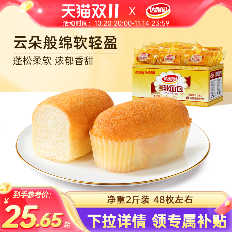 达利园软面包整箱早餐健康糕点