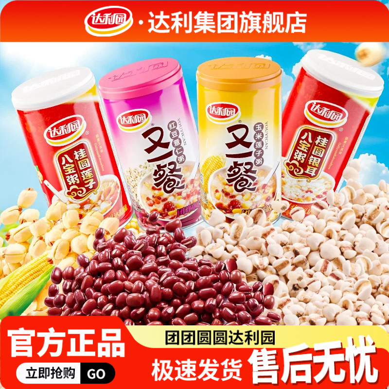 达利园八宝粥360gx5罐多口味 营养早餐桂圆莲子红枣代餐方便速食
