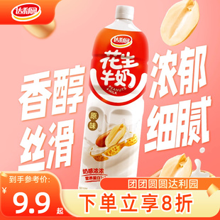 达利园原味花生牛奶1.5升 大瓶分享装双蛋白饮料老人儿童聚餐聚会