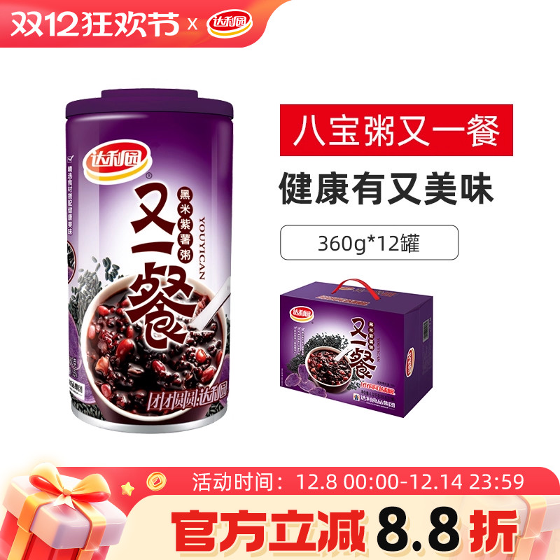 达利园八宝粥黑米紫薯360g*12罐