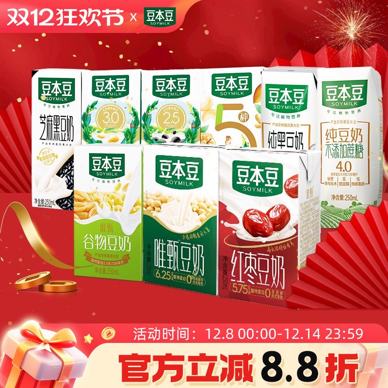 豆本豆豆奶多规格多口味