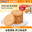 好吃点高纤粗粮饼干整箱早餐零食健康杂粮散装休闲小吃食品官方
