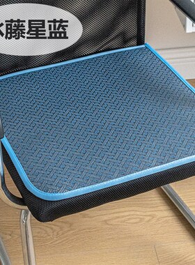 速发Y坐垫夏股透气凉垫办公室久坐椅垫薄款凉席垫屁垫天座垫椅子