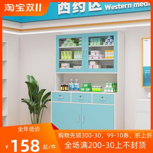 速发西药纳诊所木质药店展示柜室医院柜货架收加柜柜厚置物柜