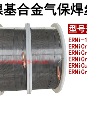 速发iRrMo-/ERrMo-4气ERr- 625镍基合金/保焊丝ERE-1纯镍