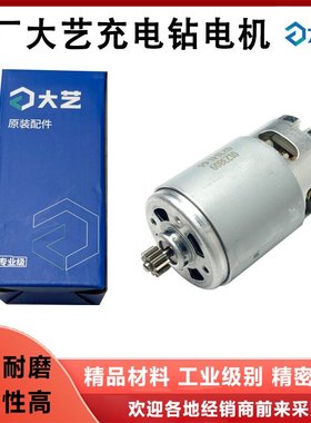 速发原厂1006 100配 10282T28 T2  T08全铜马达转子8件