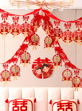 速发婚房布置套装结婚卧室客厅挂饰新方男房床头背景墙喜字拉花装