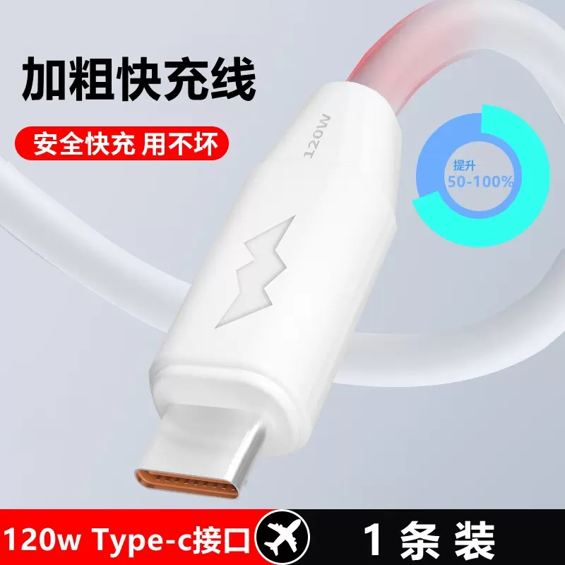 速发yyt台pe-c120W宝线适用Mate60pro荣耀66w40安卓tpc手机短tapy
