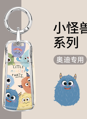 速发A4L汽套Q5LAA6L  A Q4 Q7 车8Q2Lq etro扣壳