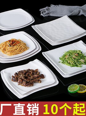 速发2025密胺餐具盘子商用餐菜盘碟子饭店火锅店菜盘凉盘仿瓷塑料