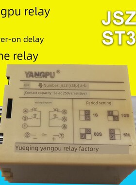 速发杨浦J0迟StP时间继电器StPa-Adef Ac22延V 24