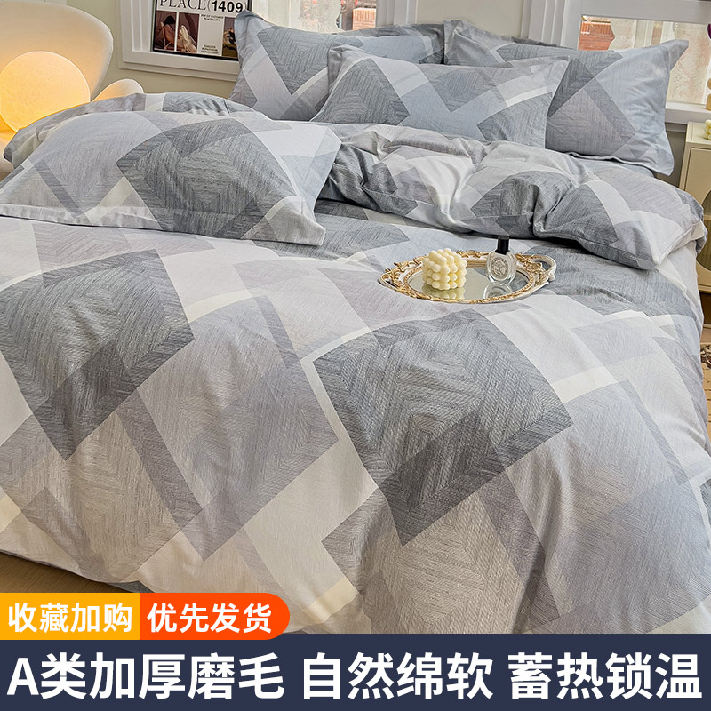 速发磨季被罩单件全棉202新款床罩四件套四用通毛男1米8x2米