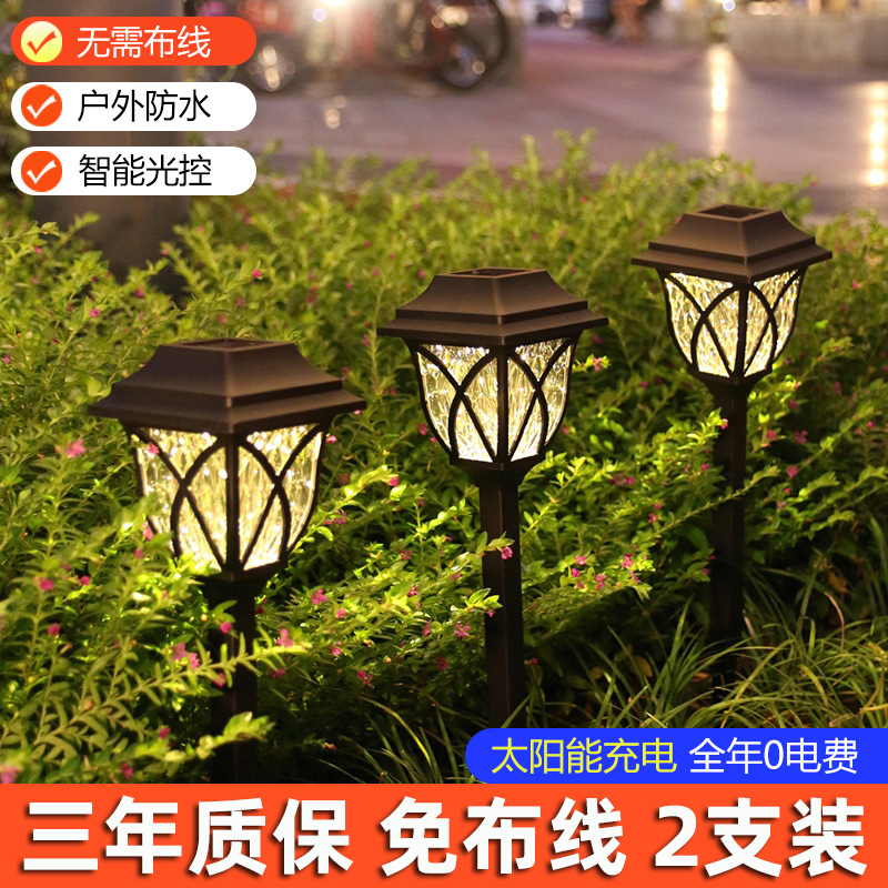 速发饰能户外庭院草坪地插灯小院太园露台草地氛围灯布置景观装花