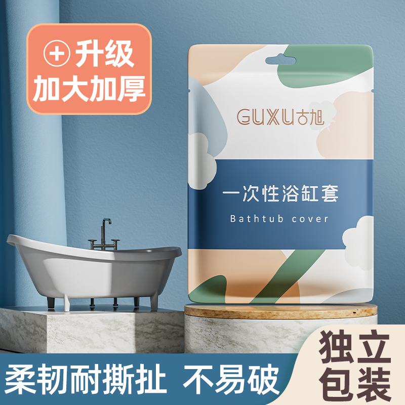 速发加厚超桶一次性泡澡袋酒店浴性浴缸套洗澡一次大袋塑料膜浴盆