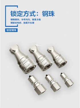 速发液压接头04不锈钢kzf高压Z丝双自封内插接头K快F开闭式快接
