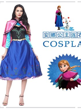 速发冰节奇缘公主裙圣雪成人服秋装成人连衣裙elsa安娜aa公主裙