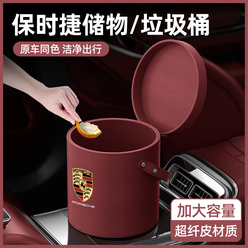 速发适用于车载垃c桶袋卡宴Ma圾a718帕拉梅拉雨伞收纳车内用品