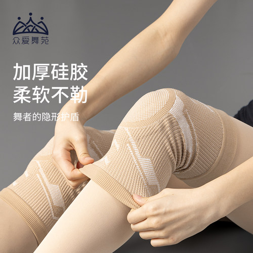 速发新品推荐跳舞专用护膝男地业加厚防摔肤色舞蹈膝盖跪专护具
